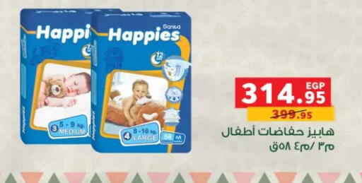 available at بنده in Egypt - القاهرة