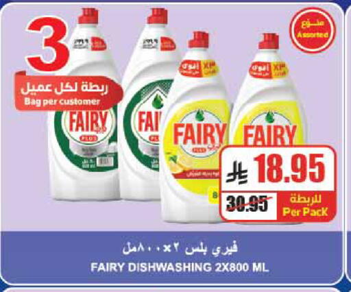 available at A Market in KSA, Saudi Arabia, Saudi - Riyadh