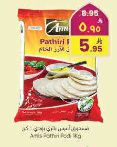 available at ستي فلاور in مملكة العربية السعودية, السعودية, سعودية - الرياض