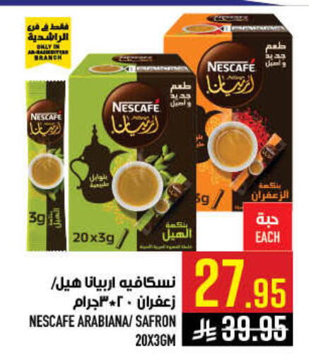 available at أبراج هايبر ماركت in مملكة العربية السعودية, السعودية, سعودية - مكة المكرمة