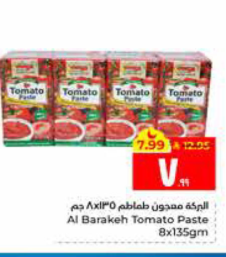 Tomato available at Hyper Al Wafa in KSA, Saudi Arabia, Saudi - Al Hasa