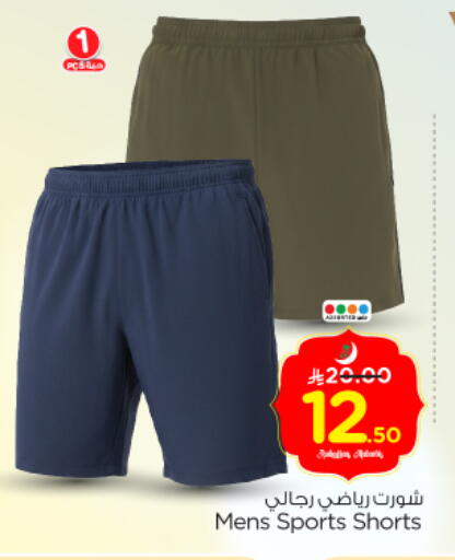 available at نستو in مملكة العربية السعودية, السعودية, سعودية - الرياض