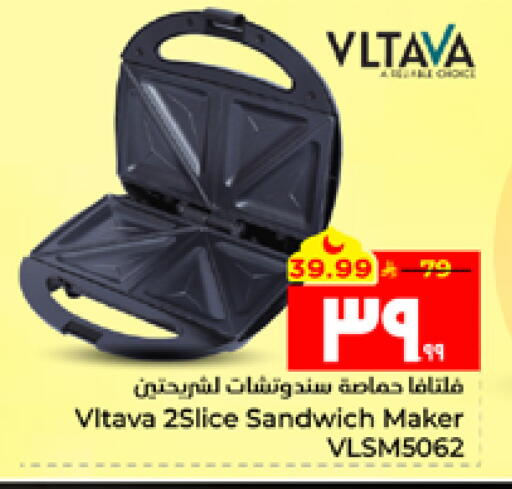 available at Hyper Al Wafa in KSA, Saudi Arabia, Saudi - Al Hasa
