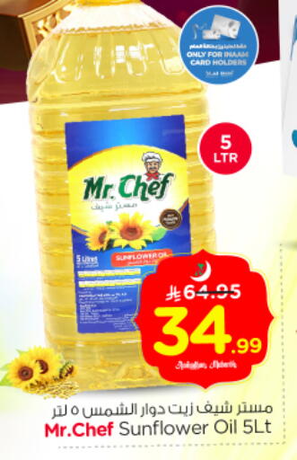 available at Nesto in KSA, Saudi Arabia, Saudi - Riyadh