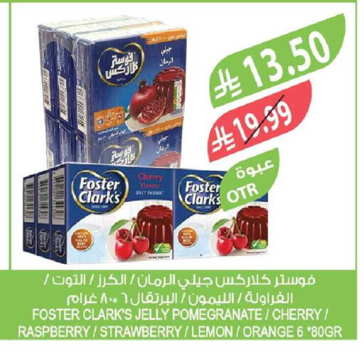 Cherry Pomegranate Raspberry Strawberry Lemon Orange available at المزرعة in مملكة العربية السعودية, السعودية, سعودية - تبوك