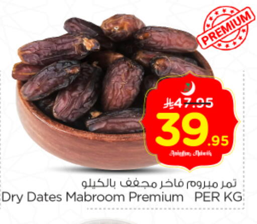 available at Nesto in KSA, Saudi Arabia, Saudi - Riyadh