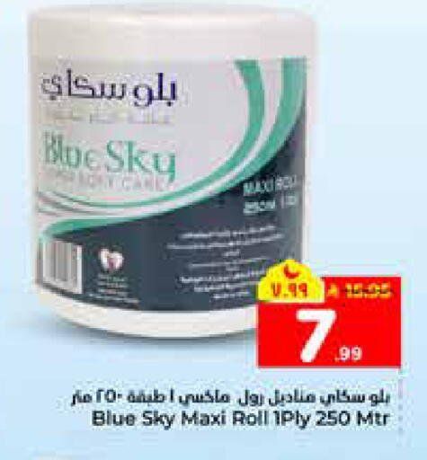 available at هايبر الوفاء in مملكة العربية السعودية, السعودية, سعودية - الرياض