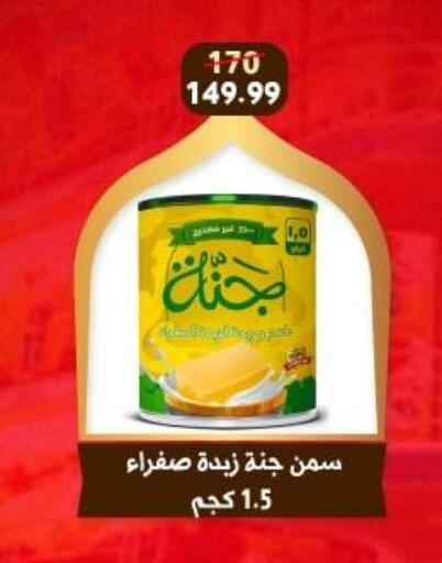 available at Awlad Goda in Egypt - Cairo