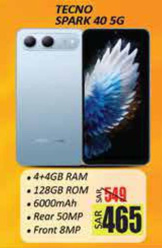 available at ستي فلاور in مملكة العربية السعودية, السعودية, سعودية - سكاكا