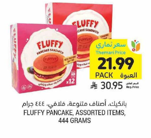 available at أسواق التميمي in مملكة العربية السعودية, السعودية, سعودية - الرياض