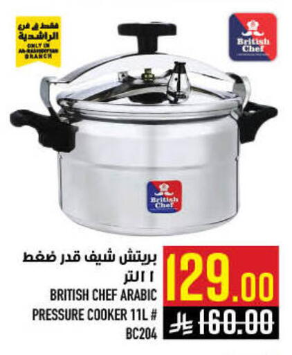 available at أبراج هايبر ماركت in مملكة العربية السعودية, السعودية, سعودية - مكة المكرمة