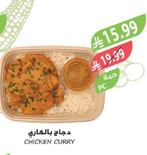 available at Farm  in KSA, Saudi Arabia, Saudi - Riyadh