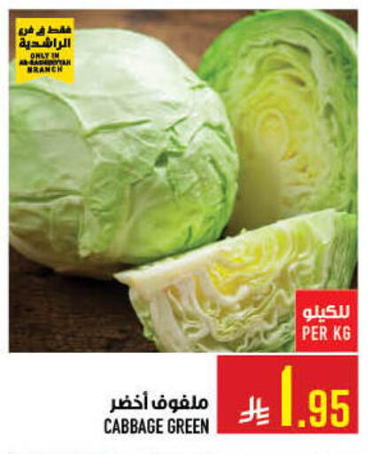 Cabbage available at أبراج هايبر ماركت in مملكة العربية السعودية, السعودية, سعودية - مكة المكرمة