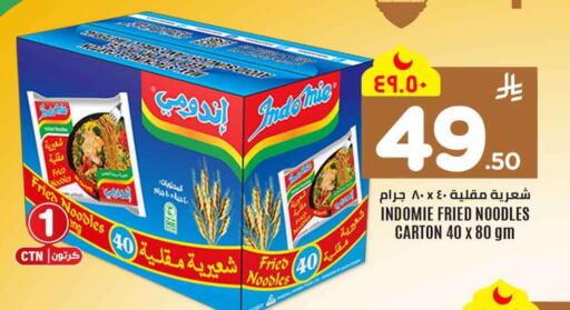 available at Hyper Al Wafa in KSA, Saudi Arabia, Saudi - Mecca