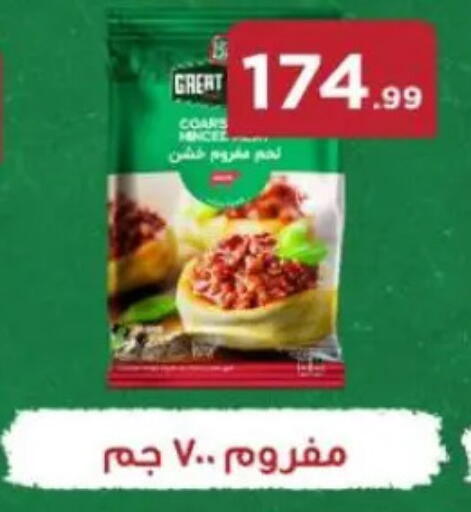 available at المحلاوي ستورز in Egypt - القاهرة