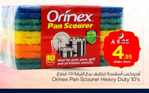 available at Nesto in KSA, Saudi Arabia, Saudi - Al Hasa