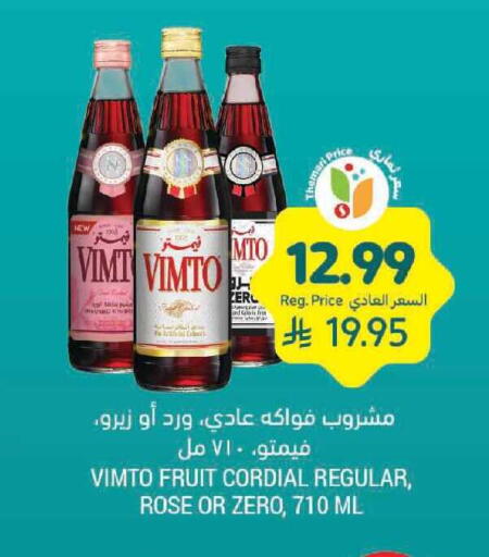 available at أسواق التميمي in مملكة العربية السعودية, السعودية, سعودية - الرياض