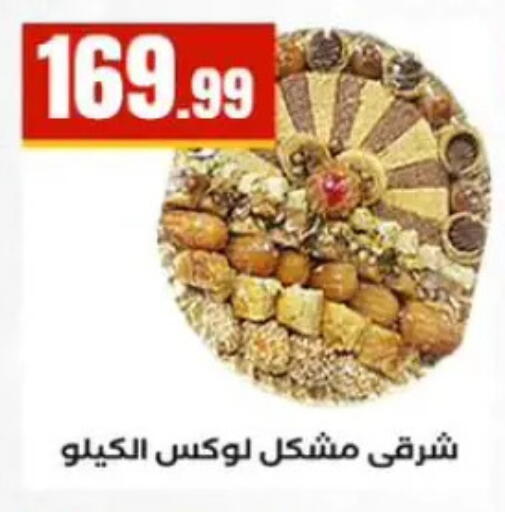 available at المحلاوي ستورز in Egypt - القاهرة