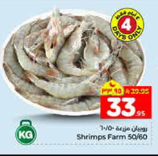 available at هايبر الوفاء in مملكة العربية السعودية, السعودية, سعودية - الرياض