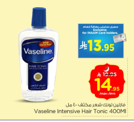 available at نستو in مملكة العربية السعودية, السعودية, سعودية - الخرج