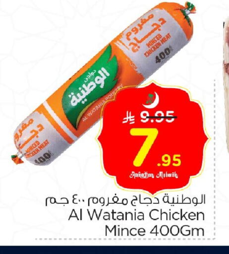 available at Nesto in KSA, Saudi Arabia, Saudi - Al Hasa