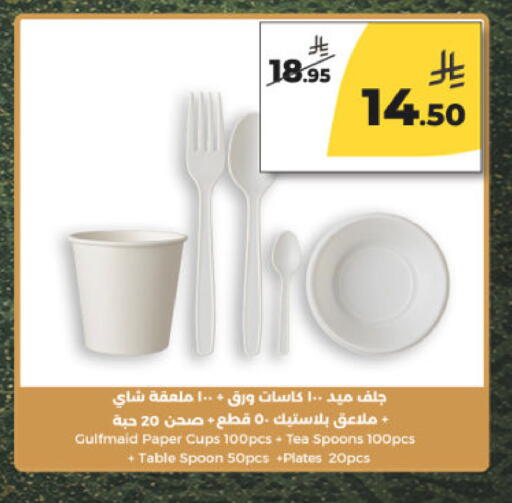 available at  دانة طازج يوميا in مملكة العربية السعودية, السعودية, سعودية - الرياض