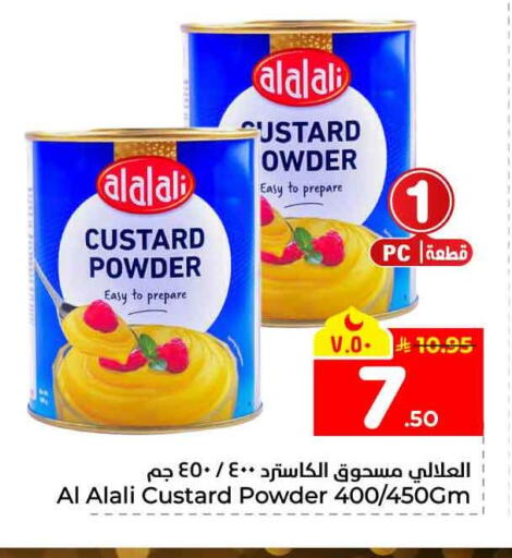 available at هايبر الوفاء in مملكة العربية السعودية, السعودية, سعودية - مكة المكرمة