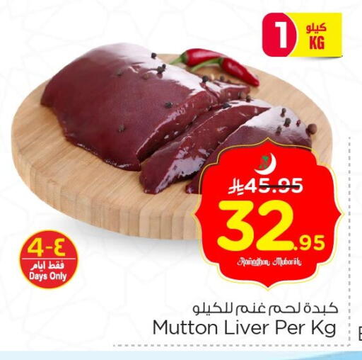 available at نستو in مملكة العربية السعودية, السعودية, سعودية - الخبر‎