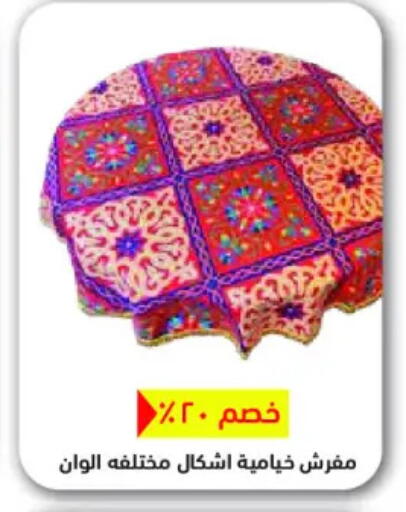 available at رويال هاوس in Egypt - القاهرة