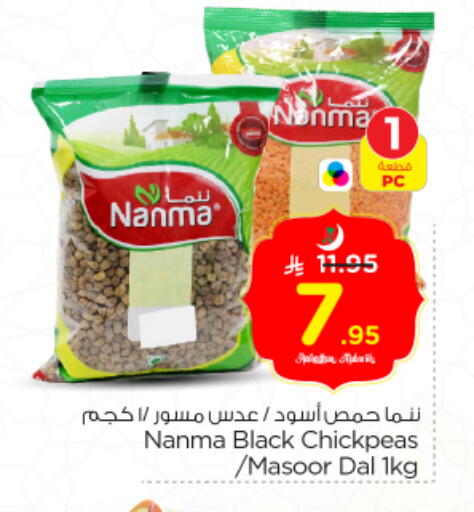 available at Nesto in KSA, Saudi Arabia, Saudi - Riyadh