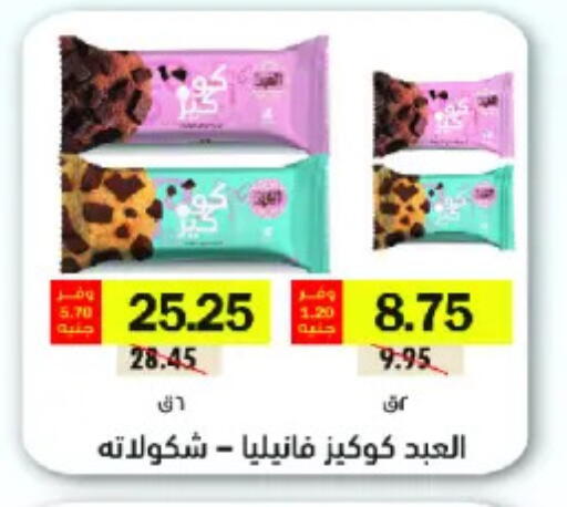 available at Royal House in Egypt - Cairo