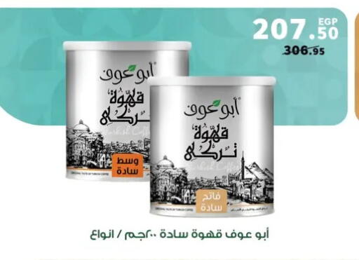 available at بنده in Egypt - القاهرة
