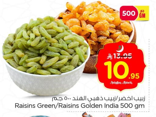 available at Nesto in KSA, Saudi Arabia, Saudi - Jubail