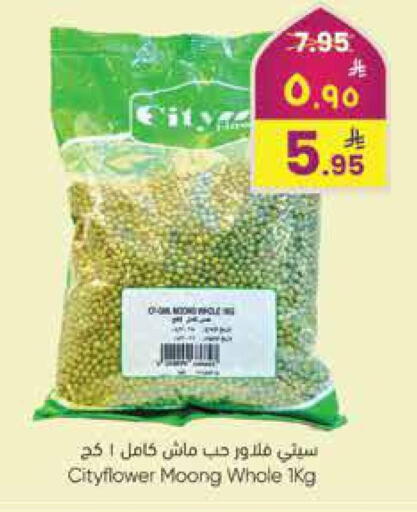 available at ستي فلاور in مملكة العربية السعودية, السعودية, سعودية - حائل‎