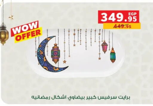 available at بنده in Egypt - القاهرة