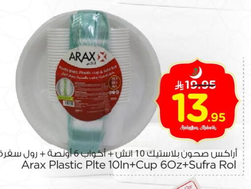 available at نستو in مملكة العربية السعودية, السعودية, سعودية - الخبر‎