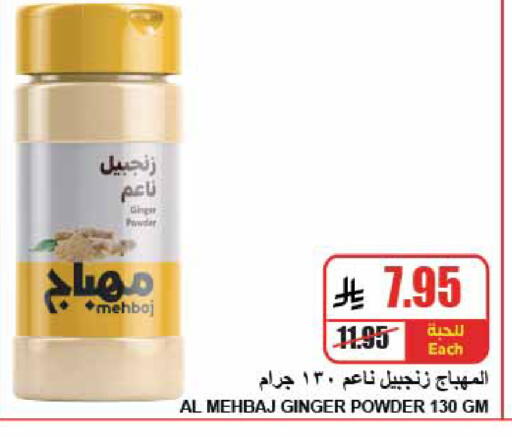 Ginger available at A Market in KSA, Saudi Arabia, Saudi - Riyadh