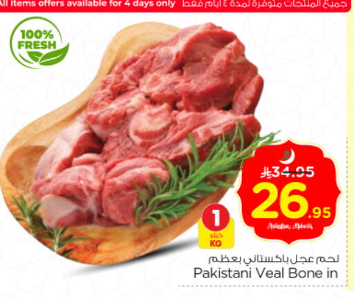 available at Nesto in KSA, Saudi Arabia, Saudi - Riyadh