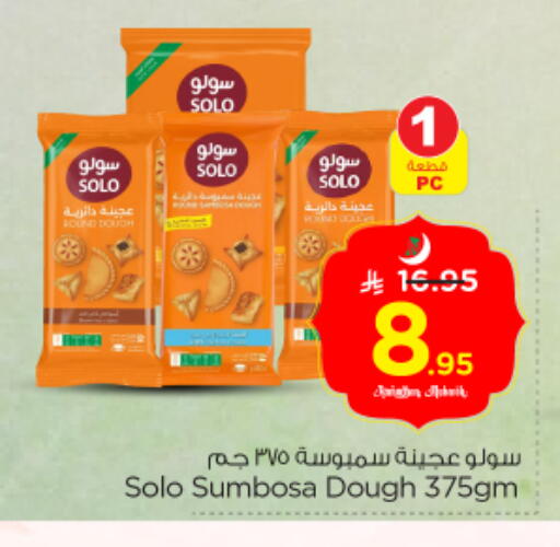 available at Nesto in KSA, Saudi Arabia, Saudi - Riyadh