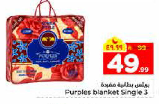 available at هايبر الوفاء in مملكة العربية السعودية, السعودية, سعودية - الرياض