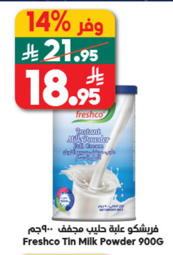 available at الدكان in مملكة العربية السعودية, السعودية, سعودية - جدة