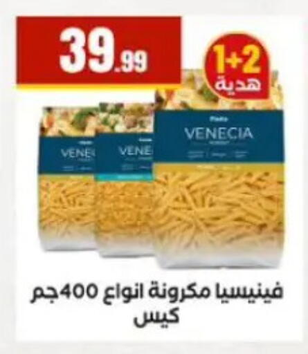 available at المحلاوي ستورز in Egypt - القاهرة