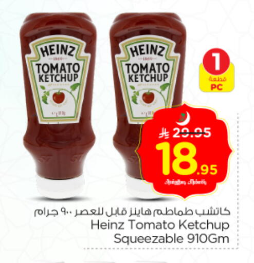 Tomato available at Nesto in KSA, Saudi Arabia, Saudi - Riyadh