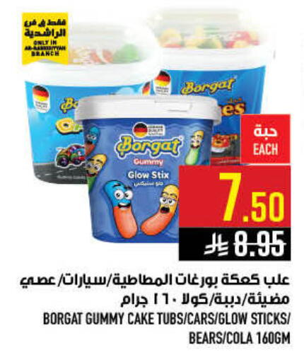 available at أبراج هايبر ماركت in مملكة العربية السعودية, السعودية, سعودية - مكة المكرمة