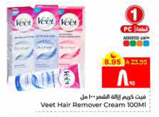 available at Hyper Al Wafa in KSA, Saudi Arabia, Saudi - Al Hasa