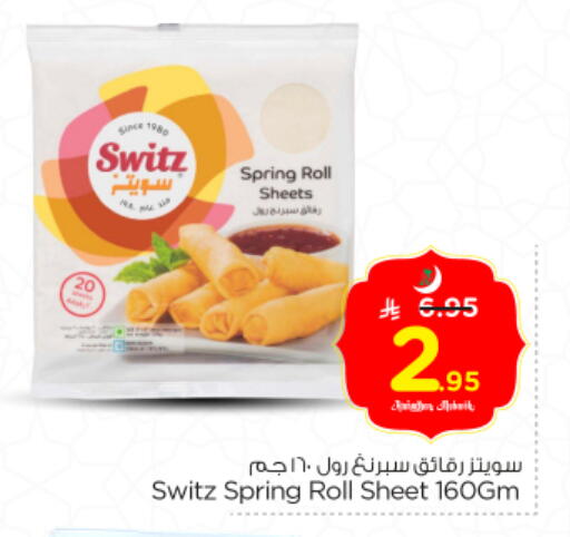 available at Nesto in KSA, Saudi Arabia, Saudi - Riyadh