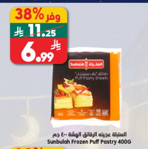 available at Dukan in KSA, Saudi Arabia, Saudi - Jeddah