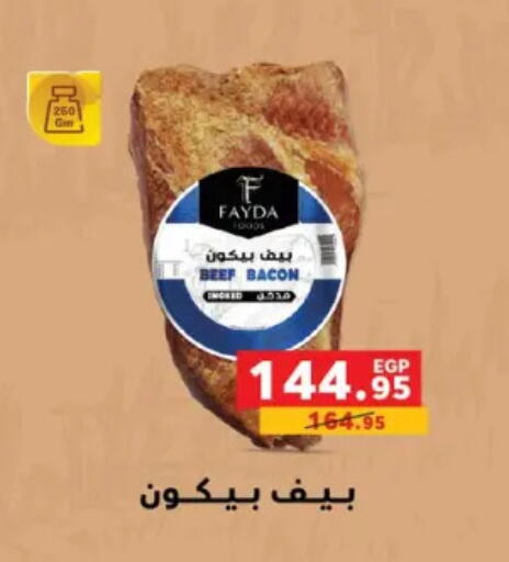 available at بنده in Egypt - القاهرة