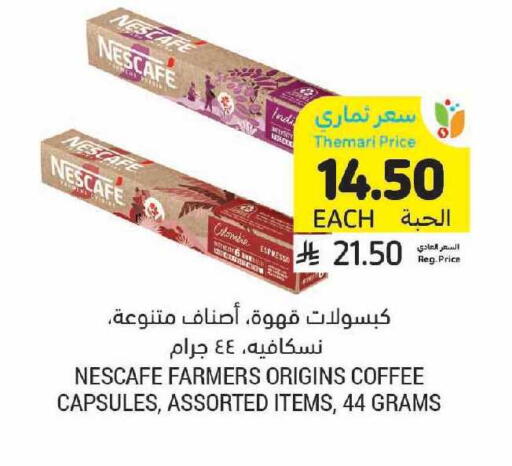 available at Tamimi Market in KSA, Saudi Arabia, Saudi - Al Khobar