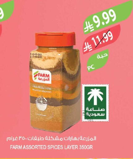 available at Farm  in KSA, Saudi Arabia, Saudi - Riyadh